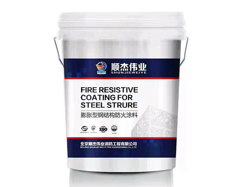 室內(nèi)膨脹型鋼結構防火涂料（薄型）型號SJ(NP-02)